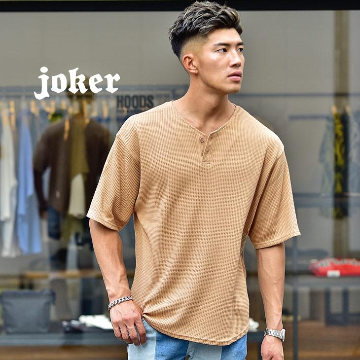 Tシャツ メンズ 長袖 半袖 夏 夏服 夏物 春 春服 春物 ロンt ワッフル カットソー ゆったり ビックシルエット ゆったり オシャレ 大きめ シンプル ベージュ Joker By Evergreen 通販 Paypayモール