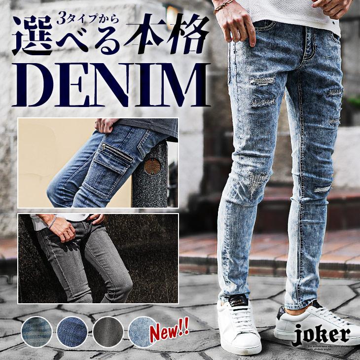 joker 【クーポン利用で10%オフ!】 ダメージデニム メンズ joker 【クーポン利用で10%オフ!】 ダメージデニム メンズ