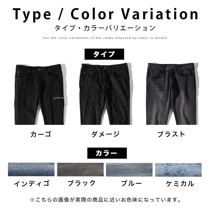 joker 【クーポン利用で10%オフ!】 ダメージデニム メンズ joker 【クーポン利用で10%オフ!】 ダメージデニム メンズ