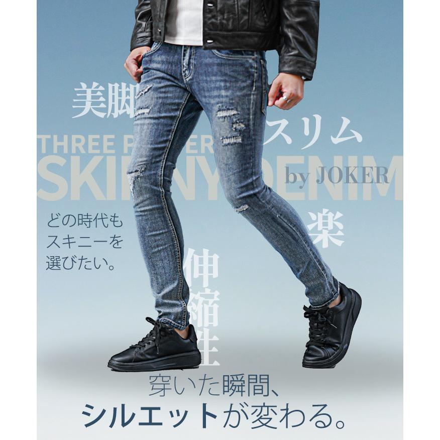 【クーポン利用で２２００円オフ！】 ダメージデニム メンズ スキニー ジーパン メンズ ダメージ ボトムス メンズ デニムパンツ ダメージジーンズ カーゴパンツ | joker | 13