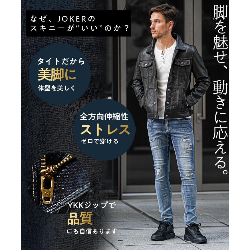 【クーポン利用で２２００円オフ！】 ダメージデニム メンズ スキニー ジーパン メンズ ダメージ ボトムス メンズ デニムパンツ ダメージジーンズ カーゴパンツ | joker | 17