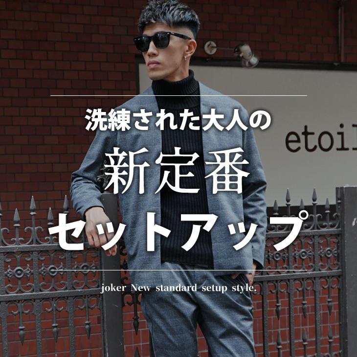 セットアップ メンズ スーツ地 ジャケット テーパードパンツ ノーカラージャケット 上下セット 柄 ストレッチ ウォッシャブル 春 春服 春物 Joker By Evergreen 通販 Paypayモール