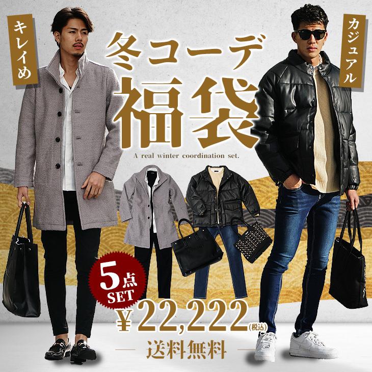 福袋 22 メンズ コーデセット メンズ 春 コート ロング アウター 中綿ジャケット 大きいサイズ シャツ 長袖tシャツ 長袖シャツ ジーパン Ssh5568f Joker By Evergreen 通販 Yahoo ショッピング