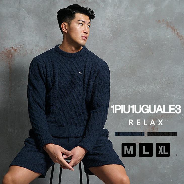 ウノピュウノウグァーレトレ 1piu1uguale3 Relax セットアップ メンズ ニット 春ニット ブランド おしゃれ ボア ハーフパンツ 短パン モコモコ 春服 春物 春 ジャージ スウェット上下セット 色 ネイビー