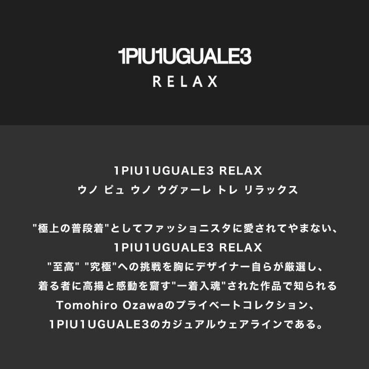 1PIU1UGUALE3 RELAX セットアップ メンズ ブランド ジップパーカー