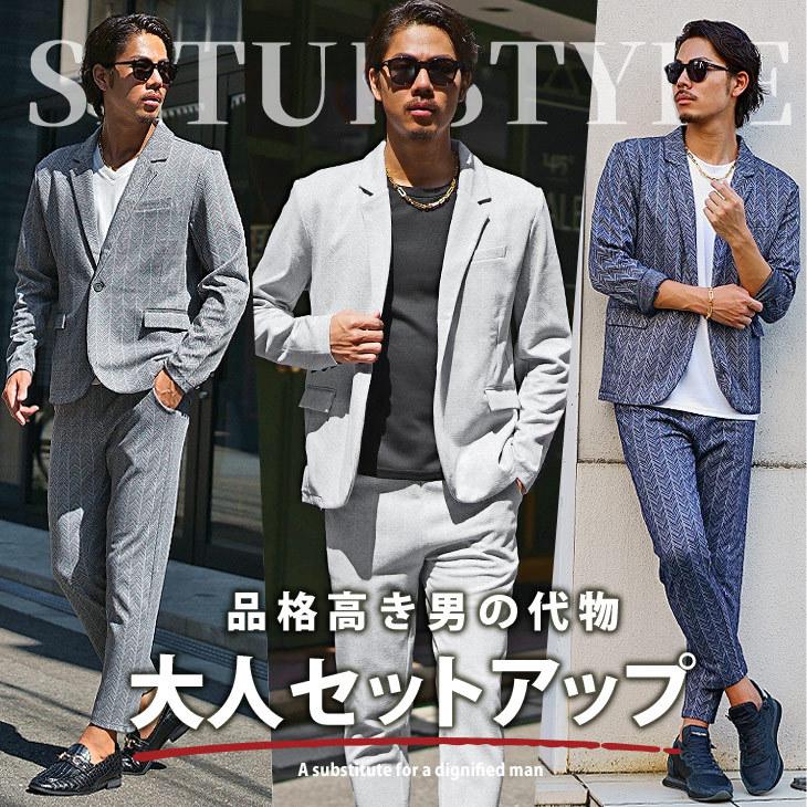 セットアップ メンズ スーツ テーラードジャケット アンクルパンツ 総柄 ヘリンボーン フォーマル スーツ ジャケット テーパードパンツ 春 春服 春物 Joker By Evergreen 通販 Paypayモール