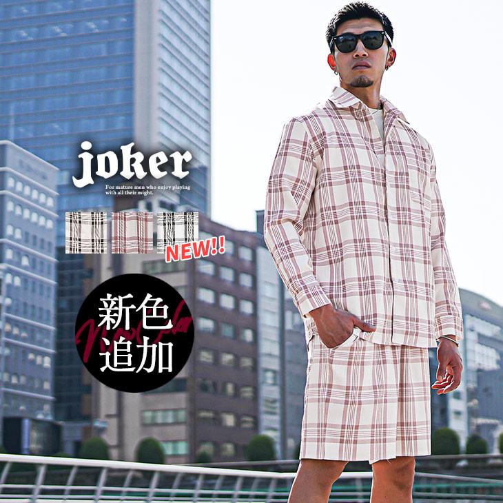 セットアップ メンズ 上下セット チェック柄 総柄 オーバーサイズシャツ ショートパンツ メンズ 長袖 膝上 夏 夏服 夏物 おしゃれ 大きいサイズ Joker By Evergreen 通販 Paypayモール