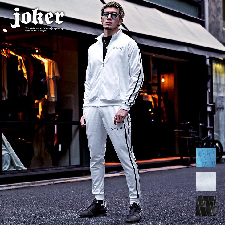 joker セットアップ メンズ ブランド ジャージ トラック joker セットアップ メンズ ブランド ジャージ トラック