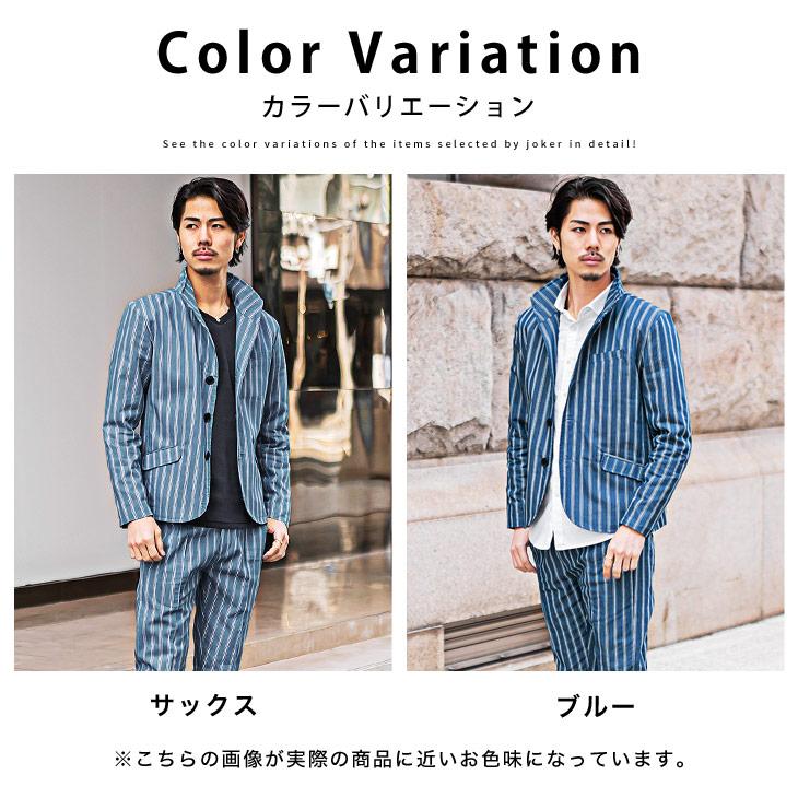 joker セットアップ メンズ カジュアルスーツ イタリアンカラー