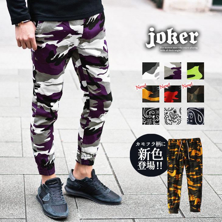 joker ジョガーパンツ メンズ 迷彩 スウェットパンツ スリム joker ジョガーパンツ メンズ 迷彩 スウェットパンツ スリム