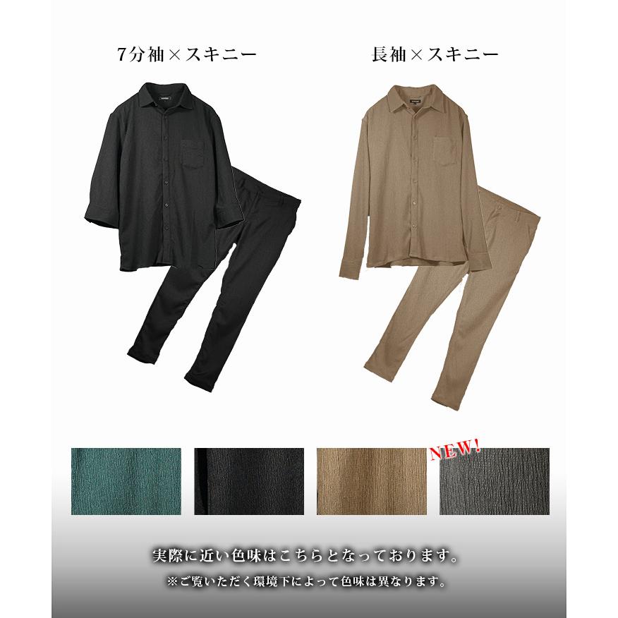 スキニー スーツ セットアップ シャツ付き evergreen92_ssq8197a