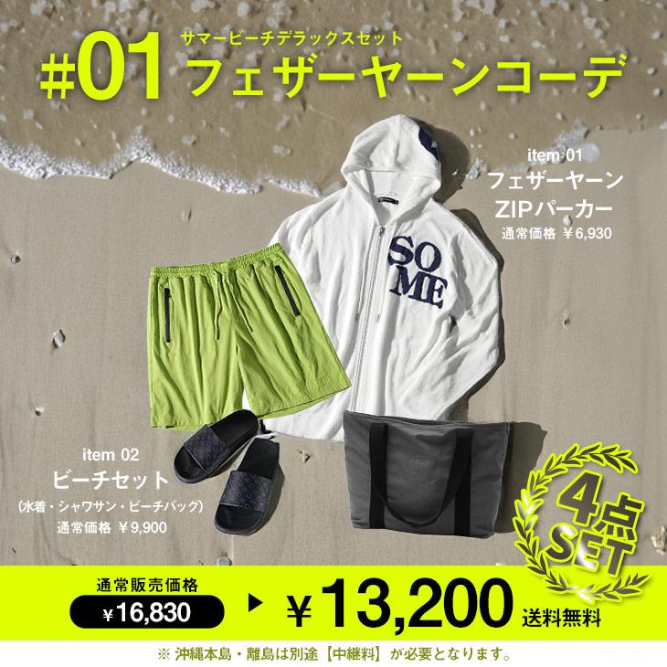 joker（ジョーカー） 【選べる福袋対象外】 【送料無料】コーデセット