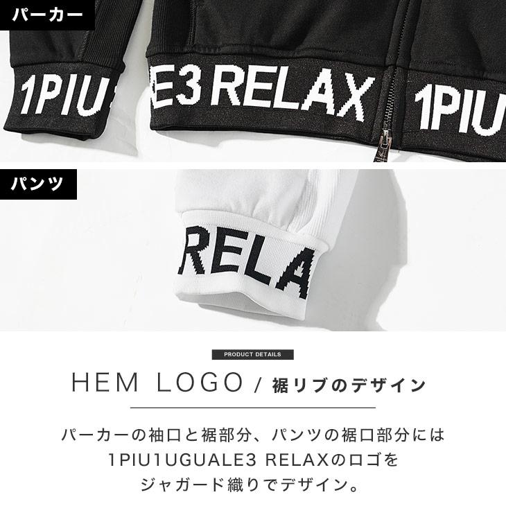 1PIU1UGUALE3 RELAX ウノピュウノウグァーレトレ セットアップ 1PIU1UGUALE3 RELAX ウノピュウノウグァーレトレ セットアップ