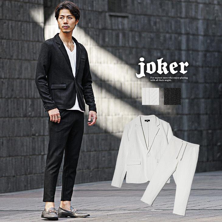 joker セットアップ 上下 メンズ ジャケット スーツ テーラード joker セットアップ 上下 メンズ ジャケット スーツ テーラード