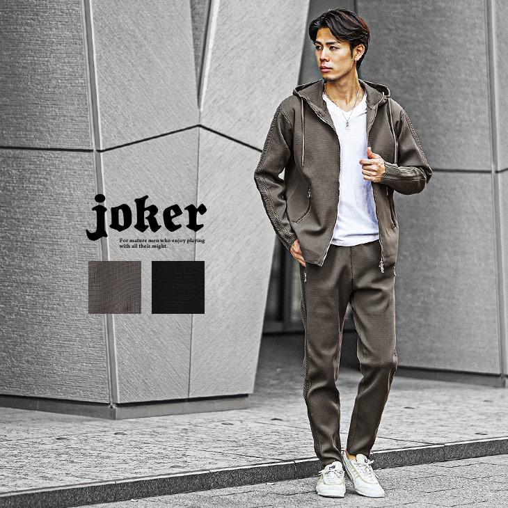 joker セットアップ メンズ ストレッチ 上下セット パーカー joker セットアップ メンズ ストレッチ 上下セット パーカー