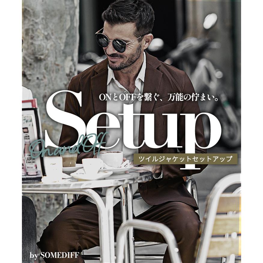 SOMEDIFF（サムディフ） セットアップ メンズ ストレッチ 洗える