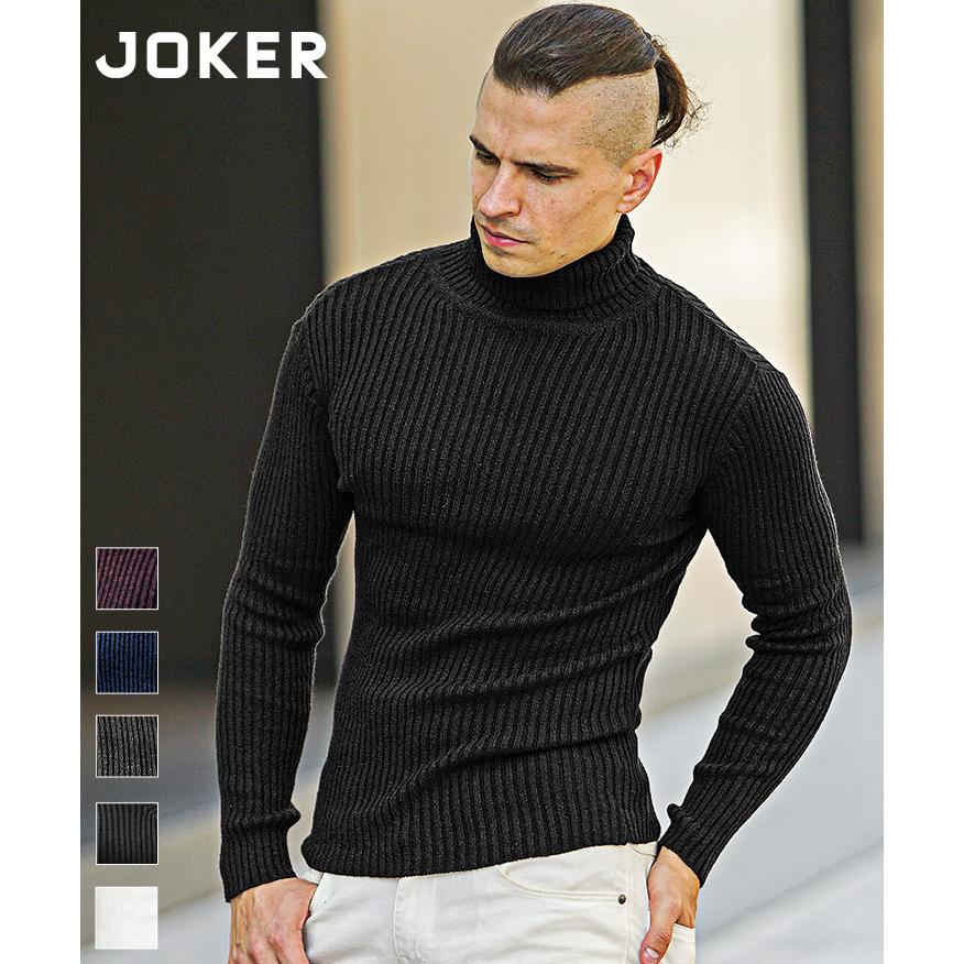 joker（ジョーカー） セーター メンズ 細身 ニット タートルネック 