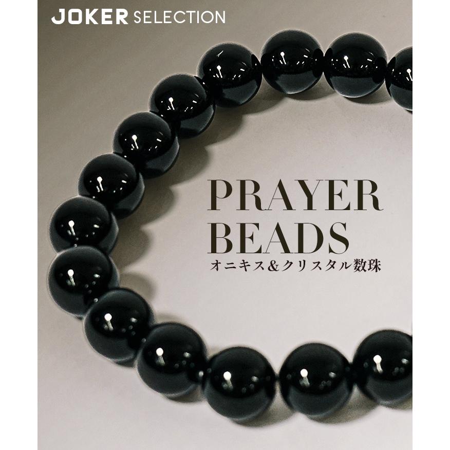 joker（ジョーカー） アクセサリー 数珠 ブレスレット オニキス