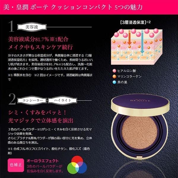 美 皇潤ボーテクッションコンパクト ナチュラルベージュ 本品 初回限定価格 本品のみ ケース 1 レフィル １ クッションファンデ エバーライフ公式 Beccnb02 エバーライフyahoo ショップ 通販 Yahoo ショッピング