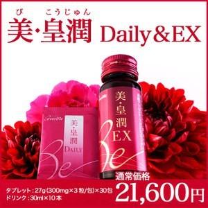 美・皇潤_押し並べて通貨価値21,600円 栄養ドリンク、美容健康飲料-健康飲料