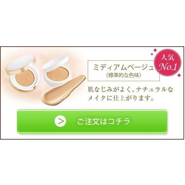 艶肌美人 レフィル メイク艶クッションコンパクト ミディアム 艶肌美人 レフィル メイク艶クッションコンパクト ミディアム