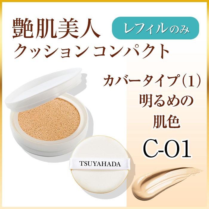 艶肌美人Cushion Compact Cover Type 15g