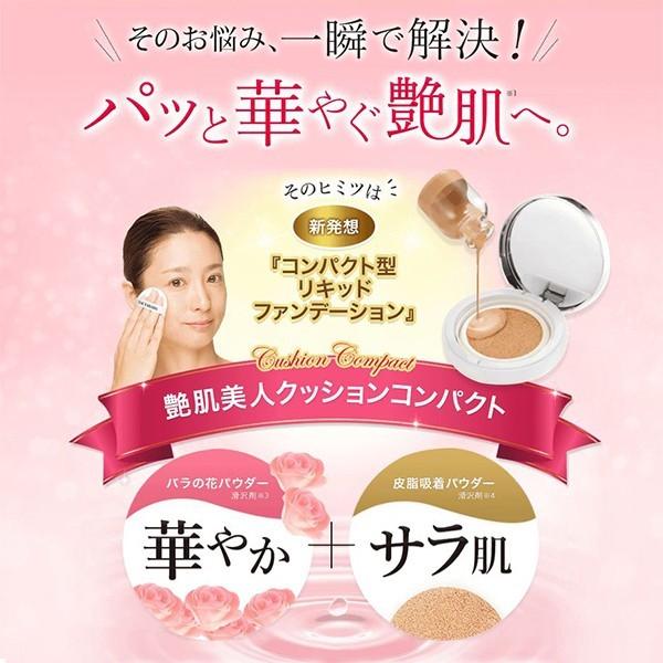 艶肌美人 艶肌美人CCレフィル_ツヤ感(1)（旧モデル）明るめの肌色(T-01