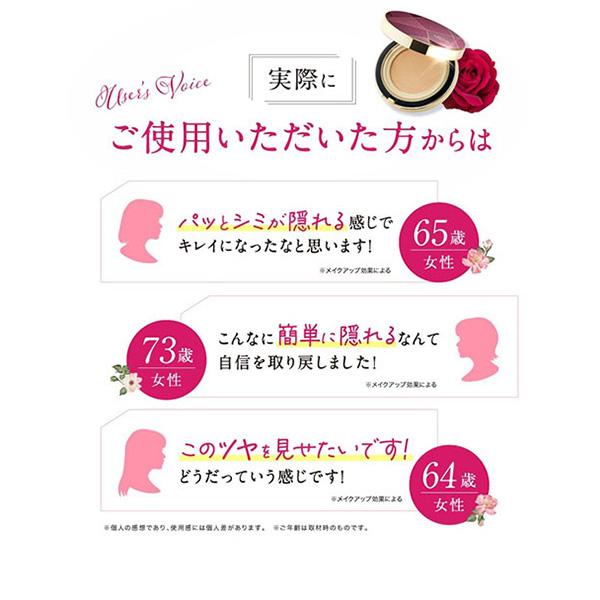 メッシュドボーテハイカバークッションファンデーション　4個　ナチュラルオークル Amazon | 【進化系ファンデーション】エバーライフ 美・皇潤