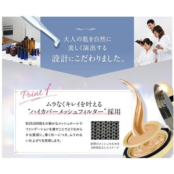 美・皇潤パーフェクト メッシュドボーテ ハイカバー クッション