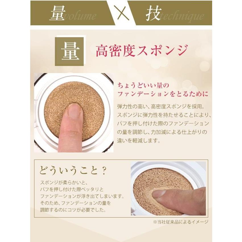 艶肌美人 レフィル メイク艶クッションコンパクト ミディアムベージュ