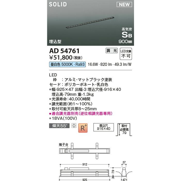 KOIZUMI コイズミ照明 LEDソリッドベースライト(埋込型) AD54761_1