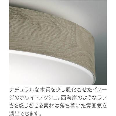 KOIZUMI（コイズミ） KOIZUMI(NS) コイズミ照明 LEDシーリングライト