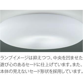 KOIZUMI(NS)コイズミ照明 LEDシーリングライト〜10畳 AH55691_3