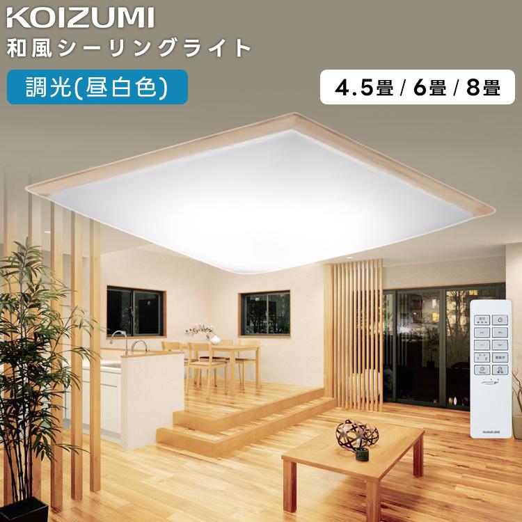 KOIZUMI LEDシーリングライト AH56192 KOIZUMI（コイズミ） KOIZUMI(NS)コイズミ照明 LED和風シーリング