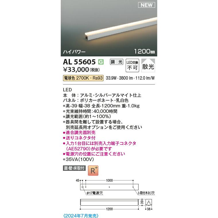 KOIZUMI（コイズミ） KOIZUMI(NS) コイズミ照明 LED間接照明 調光