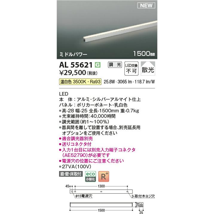 KOIZUMI（コイズミ） KOIZUMI(NS) コイズミ照明 LED間接照明 調光