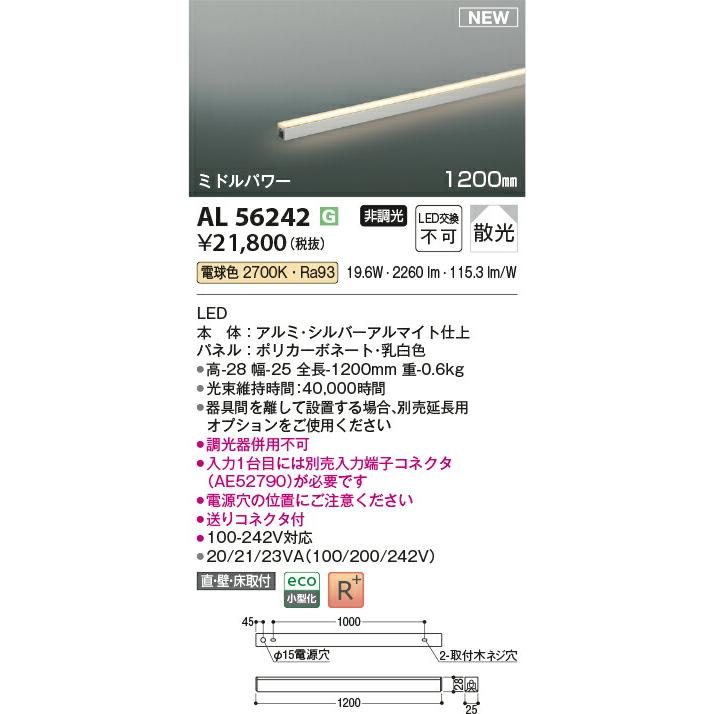 KOIZUMI（コイズミ） KOIZUMI(NS) コイズミ照明 LED間接照明 非調光