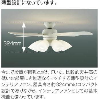 KOIZUMI（コイズミ） KOIZUMI(NS)コイズミ照明 シーリングファン〜10畳