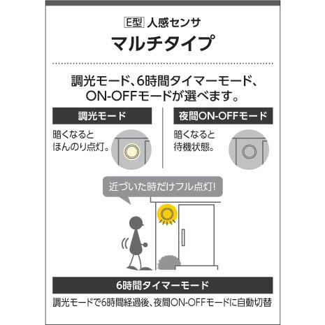 KOIZUMI(NS)コイズミ照明 人感センサ付LEDポーチライト AU42403L 【馬】