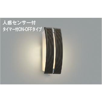 KOIZUMI（コイズミ） KOIZUMI(NS)コイズミ照明 人感センサ付LEDポーチ