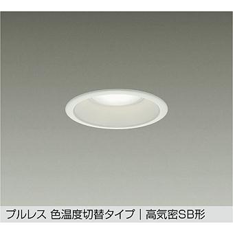 大光電機 DDL-6203FWG DAIKO 【メーカー直送】 色温度切替ダウンライト