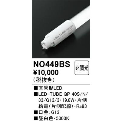 ODELIC（オーデリック） オーデリック(OS) HF32W高出力相当 LEDランプ