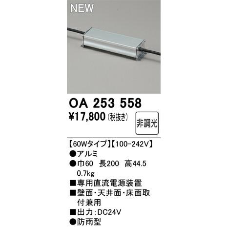ODELIC（オーデリック） OA253558 LED間接照明 フレキシブル