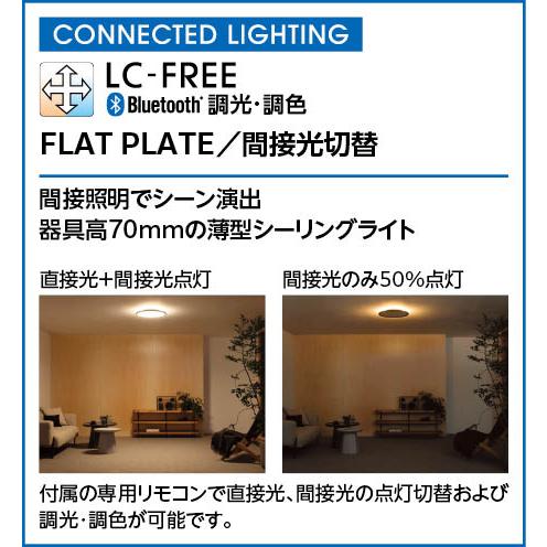 ODELIC（オーデリック） オーデリック(OS) LED調光調色シーリング