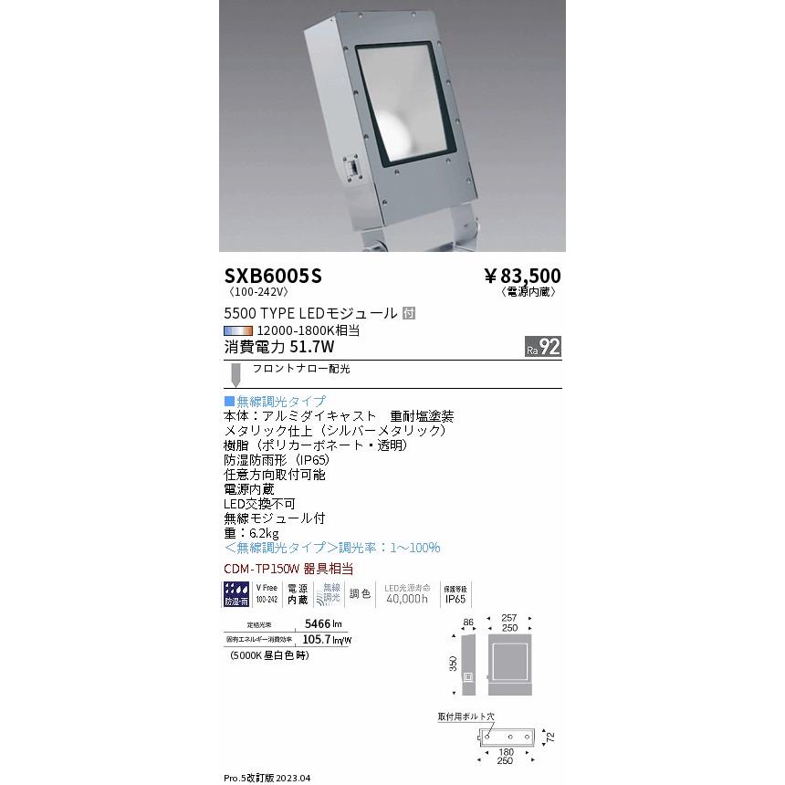 ENDO 遠藤照明 LED調光調色ハイパワーアウトドアブラケット SXB6005S_1