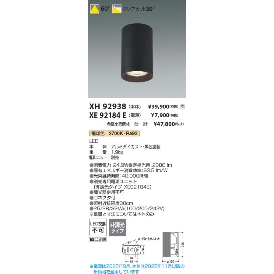 KOIZUMI（コイズミ） コイズミ照明 LEDシーリングダウンライト(電源