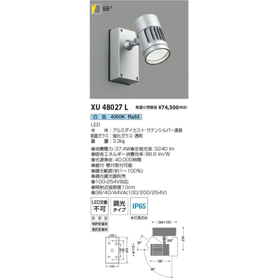 KOIZUMI コイズミ照明 AU42251L LED照明 屋外用 ブラケットライト