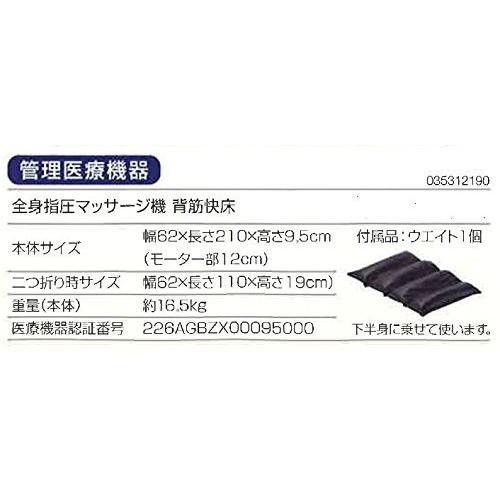 ツボヘルサー  フランスベッド 全身指圧マッサージ器 eversmile_035312190