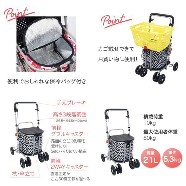 介援隊 シルバーカー アトレ 保冷バッグ付 CX-07023 : 介護用品
