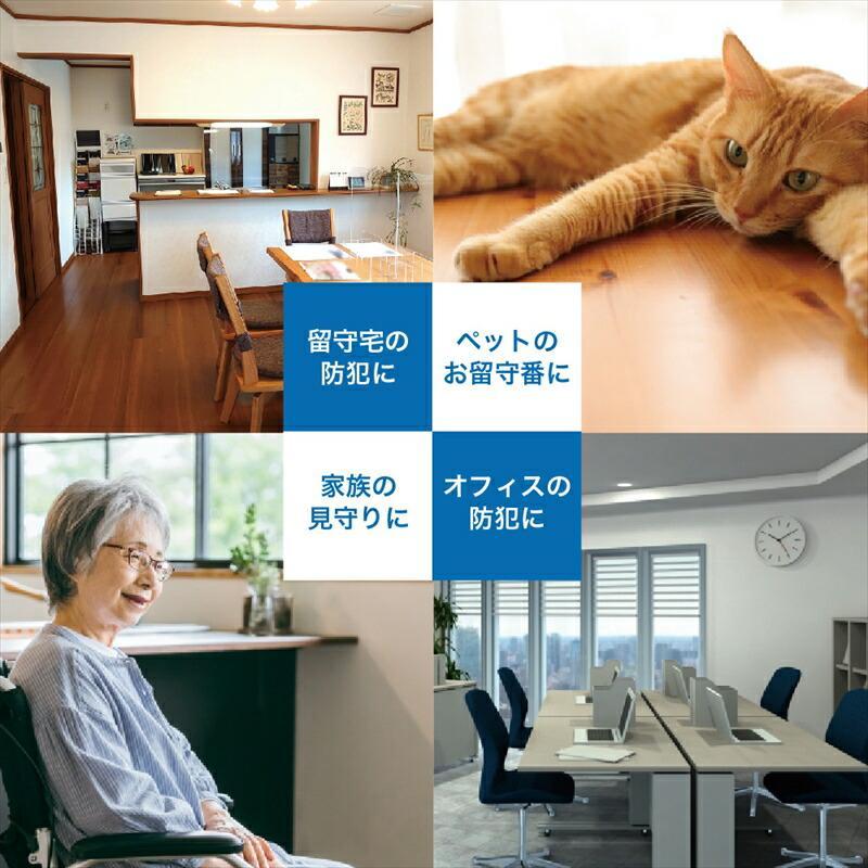 屋内外対応 防犯見守りネットワークカメラ seena Newseed : 介護用品